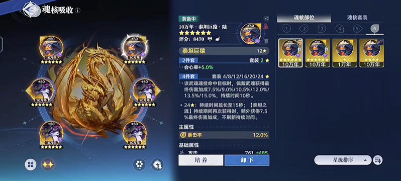 斗罗大陆猎魂世界王秋儿魂核搭配推荐