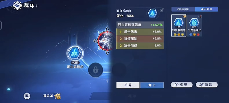 斗罗大陆猎魂世界王秋儿魂核搭配推荐