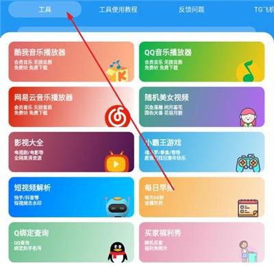 猪猪软件库2026最新版本