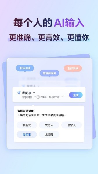 讯飞输入法老版本截图1