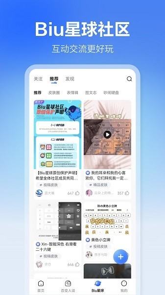 讯飞输入法老版本截图3
