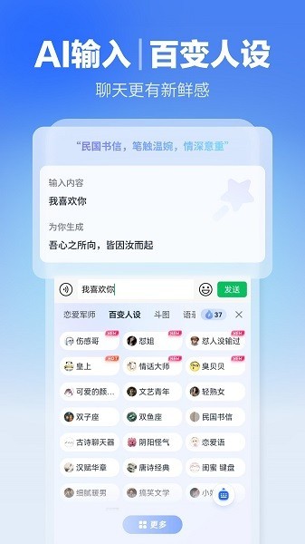 讯飞输入法老版本截图4