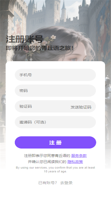 青丘语老版本