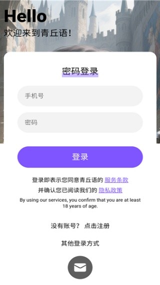 青丘语老版本
