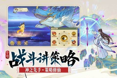 云端问仙单机版截图3