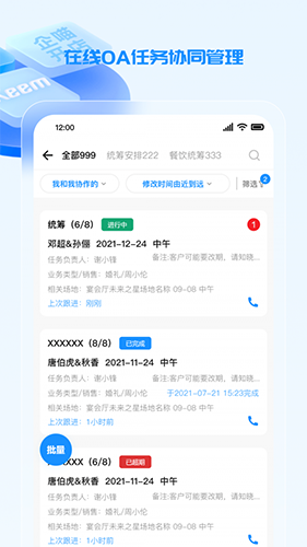 企喵开店截图1