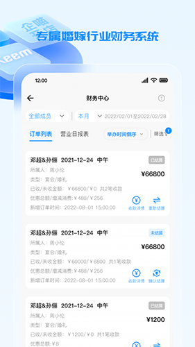 企喵开店截图2