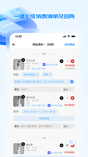 企喵开店截图4