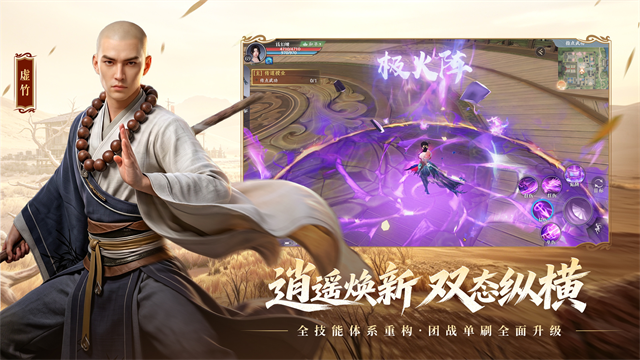 天龙八部2新马服截图2
