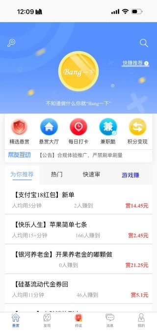 众手帮最新版