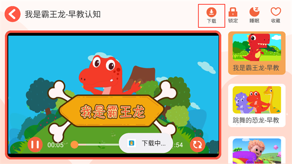 亲宝儿歌手机版
