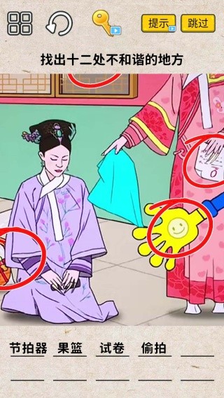 脑洞一万个手机版