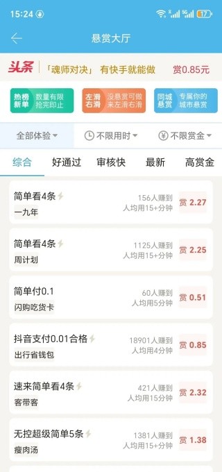 众手帮最新版