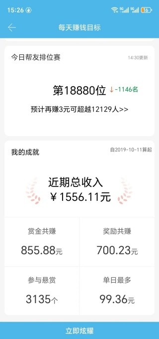 众手帮最新版
