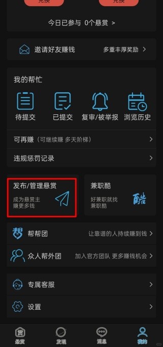 众手帮最新版