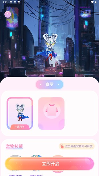 哈屏桌宠自定义版
