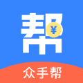 众手帮最新版