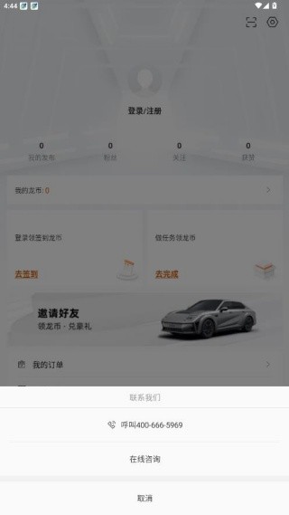 沙龙智行最新版
