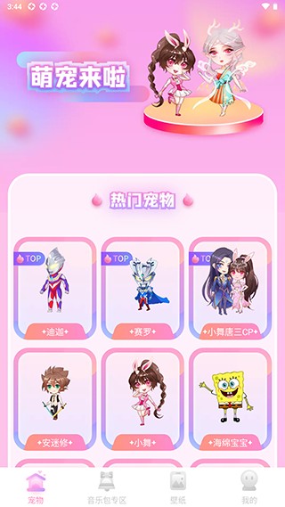 哈屏桌宠自定义版