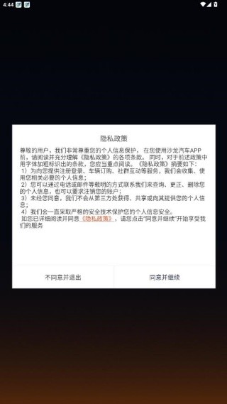 沙龙智行最新版