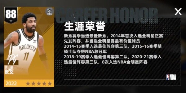 美职篮绝对巨星手机版