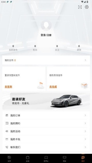 沙龙智行最新版