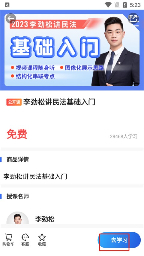 瑞达法考最新版