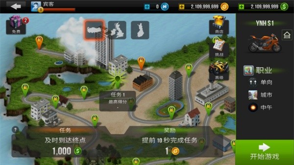 公路骑手国际版