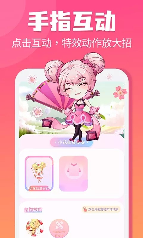 哈屏桌宠自定义版截图3