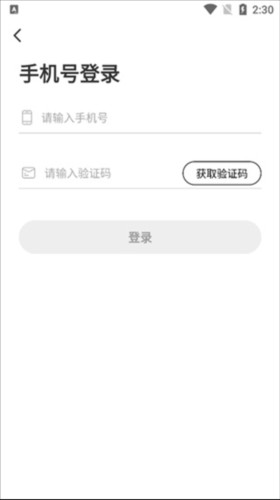 蜂享家手机版