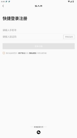 沙龙智行最新版
