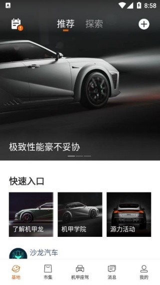 沙龙智行最新版