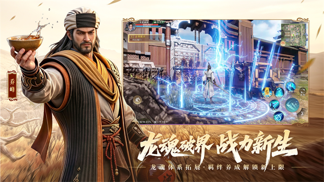 天龙八部2新马服截图4