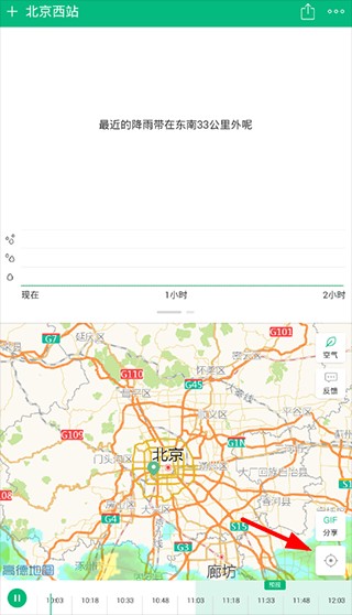 彩云天气最新版