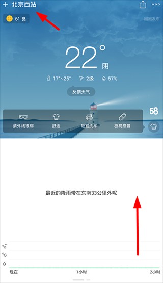 彩云天气最新版