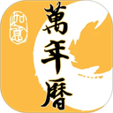 二十四节气日历最旧版