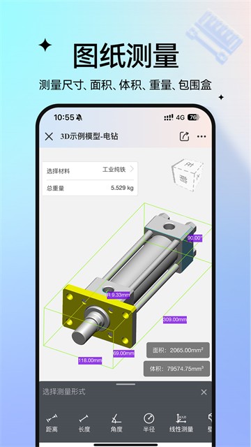 图纸通截图4
