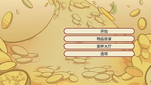 当铺人生2安卓版