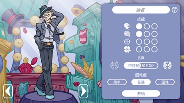 当铺人生2安卓版