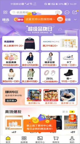 蜂享家手机版
