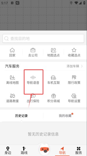 搜狗地图mini版
