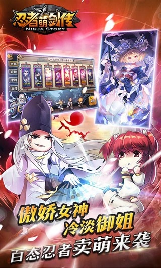 忍者萌剑传旧版截图4