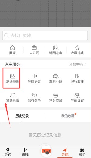 搜狗地图mini版