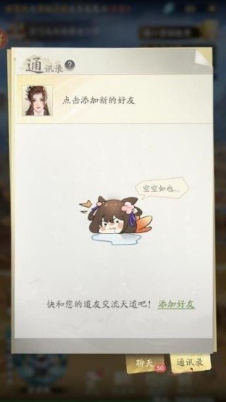 凡人修仙传旧版本