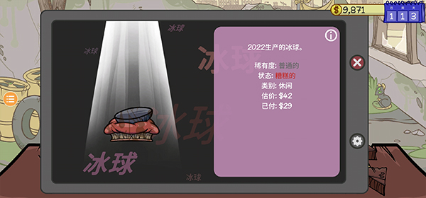 当铺人生2安卓版