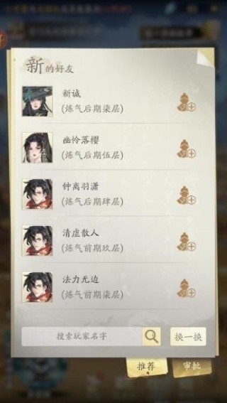 凡人修仙传旧版本