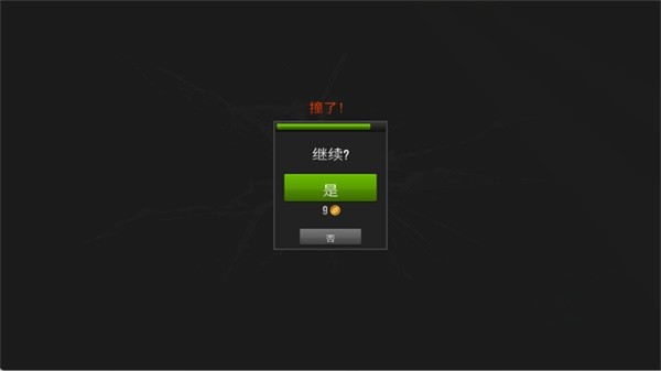 公路骑手国际版截图4