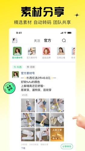 蜂享家手机版截图1