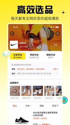 蜂享家手机版截图3