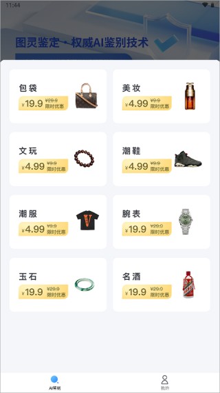 图灵AI鉴定
